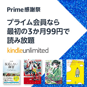 Kindle Unlimited