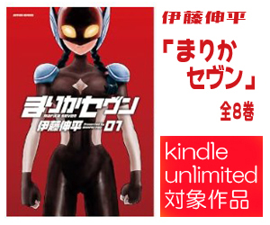 まりかセヴン